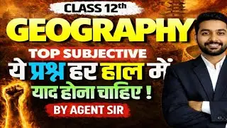 12th Geography |Bihar Board Class 12th Geography Most Important Short Question 2026 | by agent sir