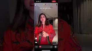 سنابات احلام العنزي تجهيزات ام فيصل لـ رمضان 🌙