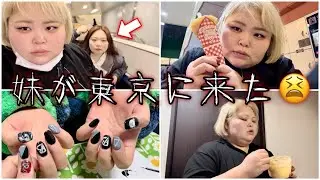 どうしよう‼️💦妹が東京に来るので朝ごはんでも作って待ってるか💡😁【妹想いの良い姉Vlog】