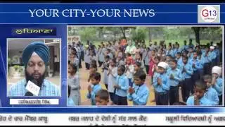 Govt  School Sukhdev  Nagar  Ludhiana  2 aug 17