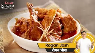 Rogan Josh | रोगन जोश | Mutton Recipes | #KesarKhazana | Sanjeev Kapoor Khazana