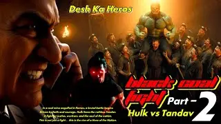 Hulk vs Tandav | Black Coal Fight Part 2 