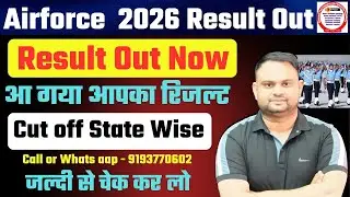 Airforce Result Out Now Airforce X Y Group Result Out How to check Airforce Result