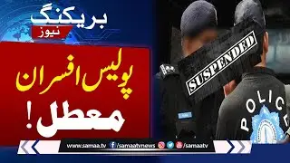 Karachi: Police Officers Involved in Converting Seized Drugs | Direct Suspended | SAMAA TV