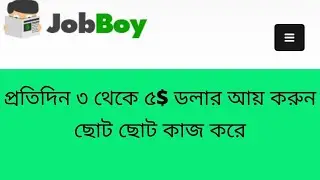 how to earn from jobboy | jobboy account create | make money online