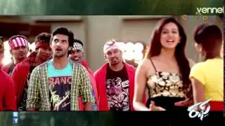 Rough Movie songs Teaser