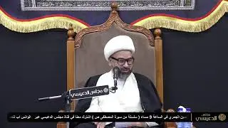 ماذا تعرف عن دعاء كميل وعن فضله - الشيخ ياسين الجمري