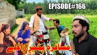 Musafara Pakhair Raghle ll Khpala Weena Drama Episode 166 By Charsadda Vines Director SadiqKhan 2025