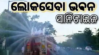 Loka Seva Bhawan Sanitisation | Bhubaneswar | Odishalinks