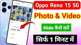 Oppo reno 15 5g me photo hide kaise kare | how to hide photo and video in oppo reno 15 5G 