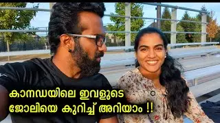 കാനഡയിലെ ഇവളുടെ ജോലിയെ കുറിച്ച് അറിയാം !! | Supply chain management scope in Canada