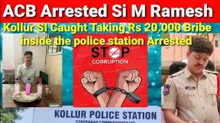 ACB Raid SI Caught Taking Rs 20k Bribe inside police station Arrested M Ramesh ACB Toll Free No 1064
