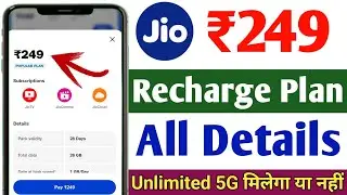 🔥 Jio ₹249 Plan Details 2025 | Jio ₹249 Recharge Plan All Details | Jio Best Recharge Plan ₹249