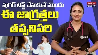 Before Sugar Test Preparation | Dr.Ananda Sagari @MedPlusONETV