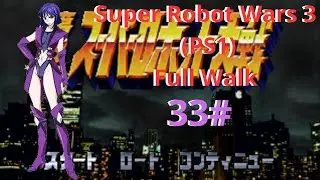Super Robot Wars 3 (PS1) - Walkthrough [All Secrets] - Moonlight 33# [No Commented]