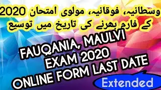 Wastania FAUQANIA MAULVI ONLINE FORM LAST DATE Extended l BIHAR MADRASA  FAUQANIA FORM ONLINE APPLY