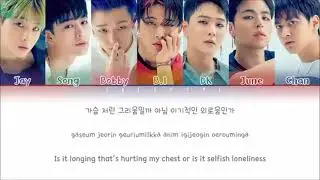 iKON - Killing Me (Karaoke)