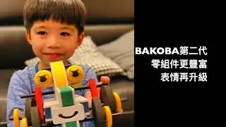 STEM教具推薦：丹麥BAKOBA漂浮積木開箱影片