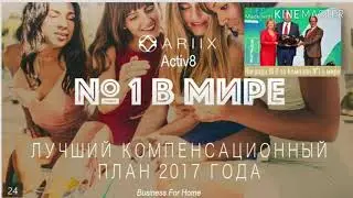 ПРЕИМУЩЕСТВА  ARIIX ЗА 11 МИНУТ, КОТОРЫЕ ИЗМЕНЯТ ВАШУ ЖИЗНЬ❗❗❗
