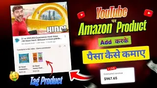 YouTube Tag Product New Feature ( Earn $506 ) | Youtube video me Product Tag kaise kare