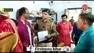 patepur Pramukh ne mara video ko