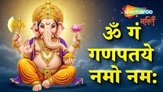 Om Gan Ganpataye Namo Namah | Removes Obstacles, Brings Success & Inner Peace | Maghi Ganesh Jayanti