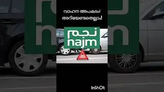 Reporting Road Accident in KSA # Najm # Thakdeer # Insurance # Procedures in # Malayalam # Taqdeer #