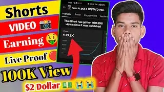🤑 YouTube Shorts Video मत बनाना । ShortsEarning Live Proof I My YouTube Shorts Earning 100K Views =?