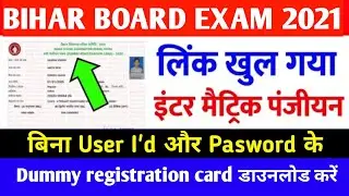 12th registration card||10th registration card how to download 2021|dummy registration card download