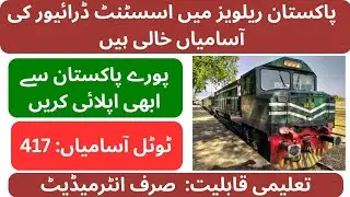 Pakistan Railway Assistant Driver Jobs 2026 BPS9 - How To Apply Complete Guide
