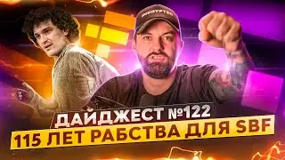 SBF arrested in the Bahamas | Trump's NFT collection | Do Kwon in Serbia | WhiteBIT partner Barce...