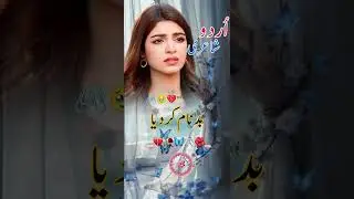 😢 Wafa Ki Haar | Sad Poetry
