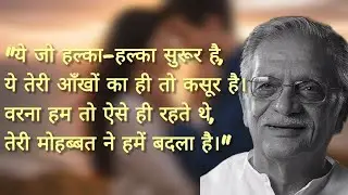 Gulzar sahab ki shayari ☘️🌿🍂|| Gulzar sahab ki baat|| Gulzar shayari 💕🩶🖤