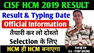 RESULT DATE🛑 CISF HCM 2019 WRITTEN EXAM RESULT DATE AND TYPING DATE 2023 HEAD CONSTABLE MINISTERIAL