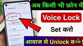 Apne phone m voice screen lock lgaye. #viral #video #trending #setting 