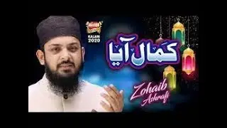NAAT SHARIF]]RABUI UL AWAL NAAT ]ZOHAIB ASHARAFI ]NAAT RABIULAWAL NAAT ZOHAIB ASHRAFI KI NAAT