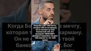 Просто ДОВЕРЬСЯ, всё идёт по плану БОГА💫 #god #motivation