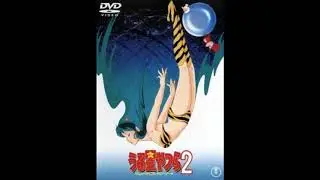Urusei Yatsura 2 Beautiful Dreamer Soundtrack 5 HQ [Main Theme Motif (fear)]