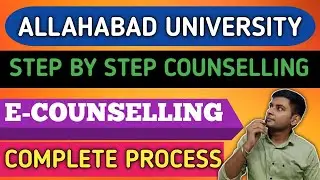 ALLAHABAD UNIVERSITY E-COUNSELLING PROCESS 2023 | STEP BY STEP ALLAHABAD UNIVERSITY COUNSELLING 2023