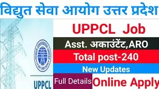 UPPCL Assistant Accountant Recruitment 2021 | UPPCL Notification | How to fill UPPCL Asst. | UPPCL
