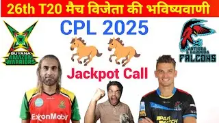 CPL 2025 GAW vs ABF 26th Match Prediction | Guyana vs Antigua 26th T20 Match Kaun Jitega