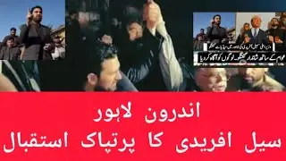 وزیراعلی سہیل افریدی کا اندرون شہر کارکنان اور پی ٹی ائی ورکروں نے عہدے داروں نے پرتپاک