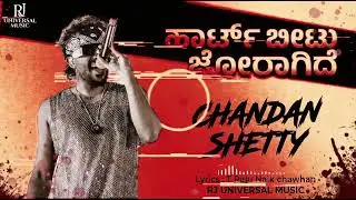 Heart Beatu Joragide - Official Party Song | New Kannada Dance Number 2026 | ಹಾರ್ಟ್ ಬೀಟು ಜೋರಾಗಿದೆ
