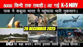 K-5 MIRV का डर, सहमा चीन और पाक | Ghatak UCAV Engine, 20 Tactical UAVS, MQ-9B Lease for Indian Navy