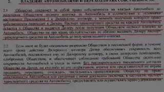 Запись звонка на горячую линию Форд
