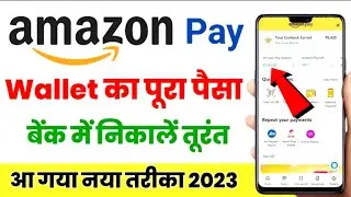 Amazon To Bank 🏦 Transfer Without Fastag Instant Transfer 2023 #amazon #himanshuonlinetricks