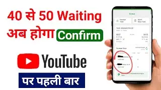 40 se 50 waiting ticket ab hoga instantly confirm/ waiting ticket confirm/ confirm ticket booking