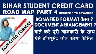 DOCUMENT DETAIL|BONAFIED FORMAT|BIHAR STUDENT CREDIT CARD|DRCC LOAN 2024|Bonafied format|bssc