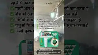 🌫️ Fogger / Mist Kit for Dairy Farms! | Kaveri RO Systems