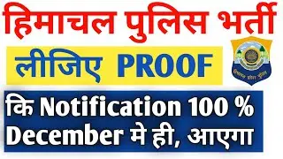 Proof Of Hp Police Notification 2020 / Hp police constable Notification 2020